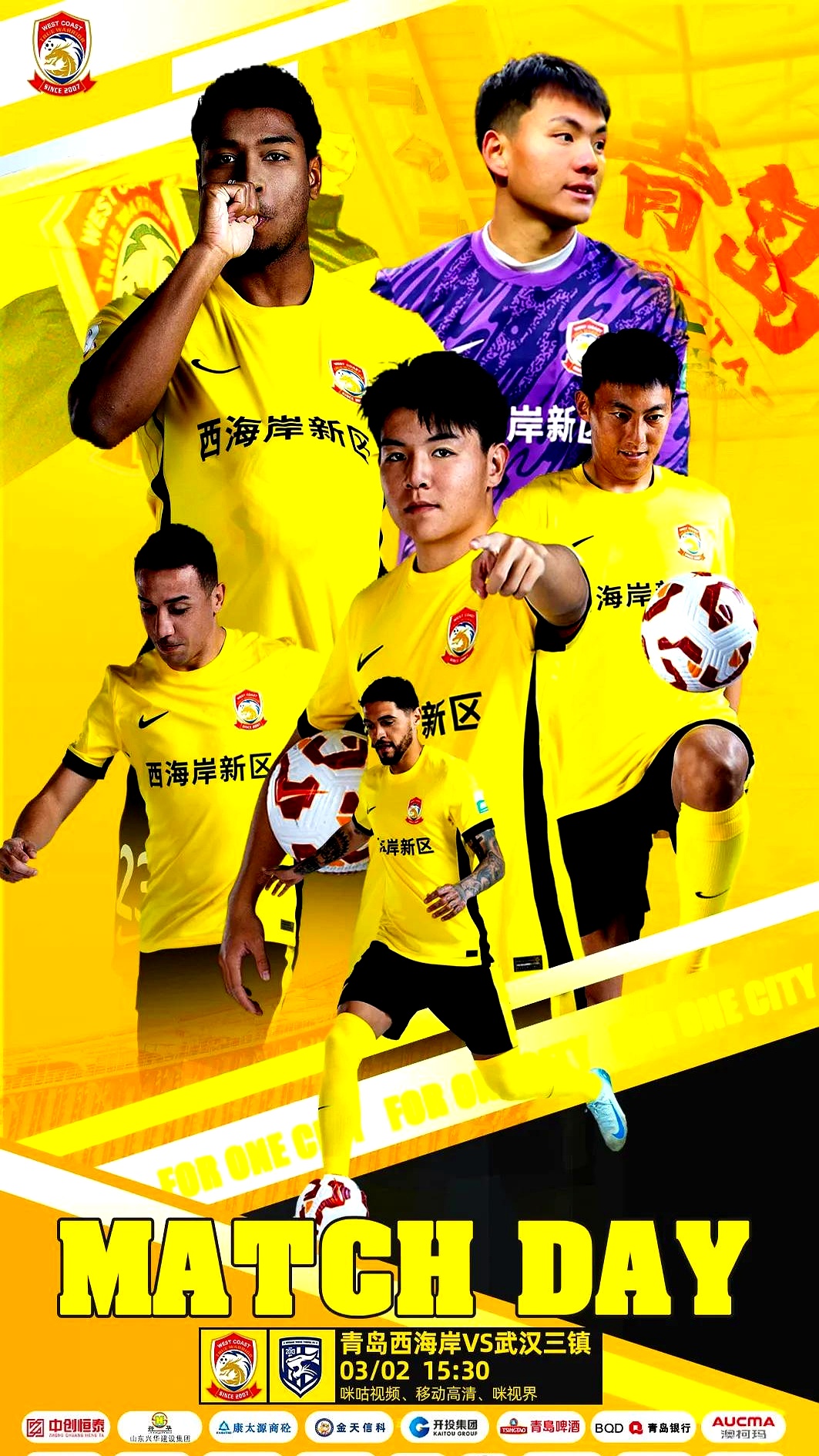 乐竟体育app-武汉三镇迎欧超杯关键赛；今夜临场应变；球迷炸锅；轮换策略成焦点的简单介绍